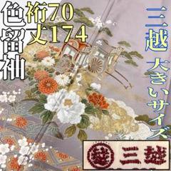 あすかです❣️ 【着物と帯 時流】SN25829 ◆正絹 アンティーク 卒業式 袴 春朱色小花・アンティーク 着物 No.H22 / 縁 -enishi-
