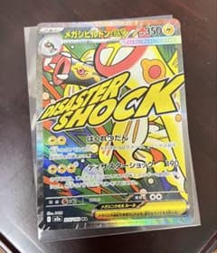 メガシビルドンex MA MEGA ハイクラスパック MEGAドリーム - メルカリ
