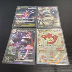 ポケモンカード SAR4枚セット - メルカリ