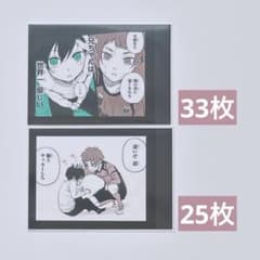 ブルーロック モノクロカード モノカ 糸師兄弟 糸師 冴 凛のサムネイル