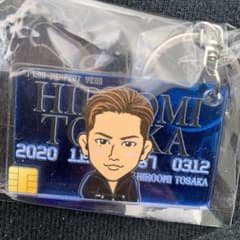 登坂広臣　クレカ　キーホルダーのサムネイル