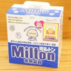 ミルトン 容器 新品未使用セットのサムネイル