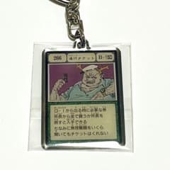 冨樫義博展 HUNTER×HUNTER G・Iメタルキーホルダー 通行チケット