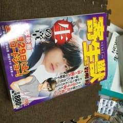 寄生獣  生の章のサムネイル