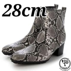 今がお買い得 28cm YOSUKE 裏本革 メンズ ヒールアップブーツ 白黒蛇
