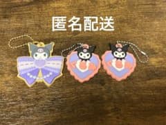 サンリオ　クロミキーホルダー3点セットのサムネイル