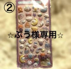 ⭐︎シール⭐︎のサムネイル