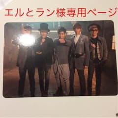 エルとラン様 専用ページのサムネイル