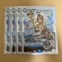 【メルカリ便‼️】月下卍解ガリュミーズ ライザ コラボ キャラ トレジャー 4枚 月下卍壊 ガ・リュミーズ 卍 ガリュミーズ ライザ コラボトレジャー 4