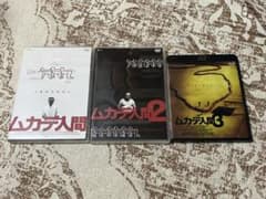 塔*矢様 ムカデ人間 1 2 3 DVD Blu-ray セット[セル版] 塔*矢様 ムカデ人間 1 2 3 DVD Blu-ray セット[セル版] - メルカリ