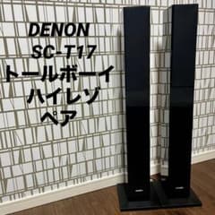 極美品】DENON SC-T17 トールボーイスピーカー ペア ハイレゾ対応
