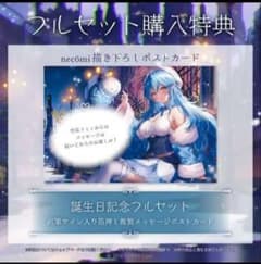 雪花ラミィ 2021年誕生日記念 直筆サインのサムネイル