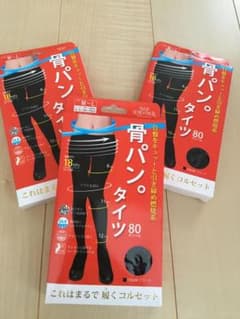 天使の休足　3個セットのサムネイル