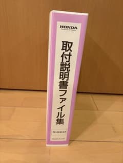【超希少当時物】S660 純正用品取付説明書 2015年3月（発売初月版）JW5のサムネイル