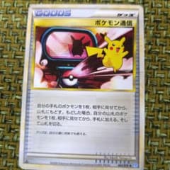 ポケモン通信 ◆ LEGEND 拡張パック「ソウルシルバーコレクション」 ミラ…のサムネイル
