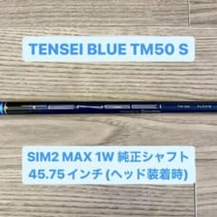 TENSEI BLUE TM50S ('21) 1W 純正シャフトスリーブ付きのサムネイル