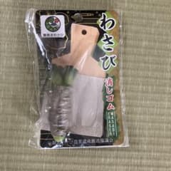 わさび消しゴム 静岡水わさび 農業遺産