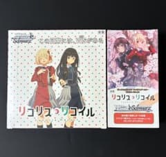 未開封 ヴァイス リコリス・リコイル BOX 2箱 プレミアム リコリコ 最安ショップ比較】 ヴァイスシュヴァルツ プレミアムブースター