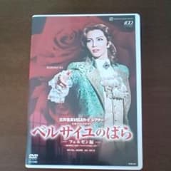 雪組 宝塚大劇場公演 宝塚グランドロマン ベルサイユのばら-フェルゼン編-～池…のサムネイル