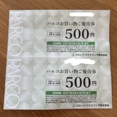 PARCOお買い物優待券 500円×2枚のサムネイル