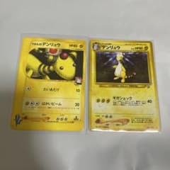 ワタルのデンリュウ、旧裏デンリュー ポケモンカード - メルカリ