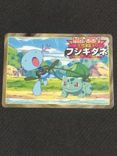希少 ポケモンアニメ版トップサン フシギダネ 「つるのむち」 ポケモン