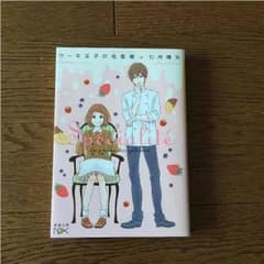 七月隆文 ケーキ王子の名推理のサムネイル