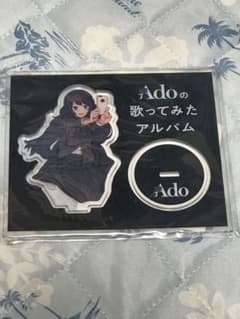 Adoの歌ってみたアルバム アクリルスタンド - メルカリ