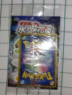 未開封】現実世界のギラティナ プロモ109/DP-Pポケモンカード入場者