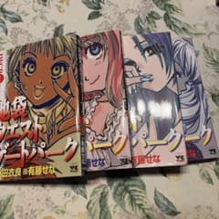 池袋ウエストゲートパーク 1〜4