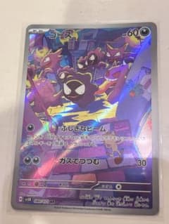 ゴース AR スカーレット&バイオレット 拡張パック ワイルドフォース