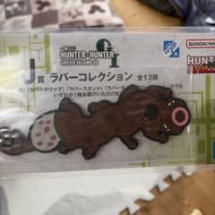 HUNTER×HUNTER 一番くじ J賞 ラバーコレクションのサムネイル