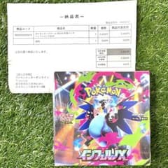 新品未開封】インフェルノX BOX シュリンク付 ポケモンセンター当選品