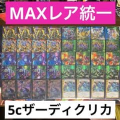亀*様 5cザーディクリカ デッキ メルカリ便 ペテンシー 二重スリーブ GRA m48707834258_1.jpg?1766634314