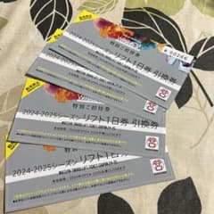 お値下げチャンス！　岐阜県　ホワイトピアたかす　リフト1日券　2枚のサムネイル