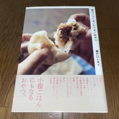 家で/つくる/たべる/おやつのサムネイル