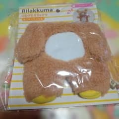 リラックマ　おきがえ　もこもこ　きぐるみ　限定のサムネイル
