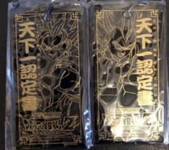 ドラゴンボールデータカードダス 天下一認定書 大会優勝品 ドラゴンボールデータカードダス 天下一認定書 大会優勝品 - メルカリ