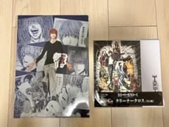 デスノート　DMMくじ 一番くじ　夜神月　クリアファイル　クリーナークロスのサムネイル