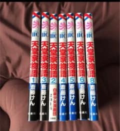 天堂家物語　1〜8巻　セット　7巻抜け　斎藤けんのサムネイル