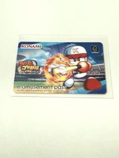 【新品未使用】２枚セット パワプロ アニマロッタ e-amusementのサムネイル
