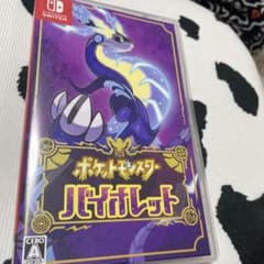 ポケットモンスター バイオレット Nintendo Switchのサムネイル