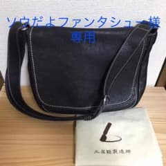 土屋鞄　トーンオイルヌメショルダー　神戸限定ネイビーのサムネイル