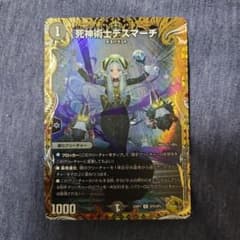 デュエルマスターズ 死神術士デスマーチ 筋トレジャー デュエマ - メルカリ