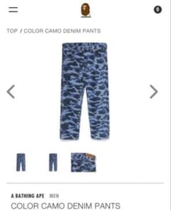 Bape COLOR CAMO DENIM PANTSのサムネイル