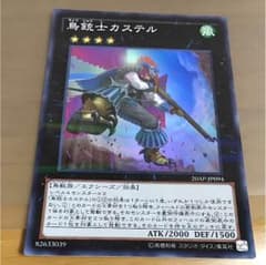 鳥銃士カステルのサムネイル