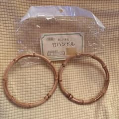 高級 竹ハンドル 2本1組 ナチュラル 手芸用副資材のサムネイル