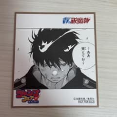 青の祓魔師　奥村燐　色紙のサムネイル