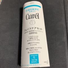キュレル フェイスケアセット フェイスクリーム 化粧水のサムネイル
