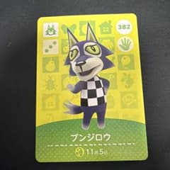 あつ森amiiboカード ブンジロウのサムネイル